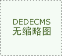 铭智达从动化科技无限公司却像个“背叛…